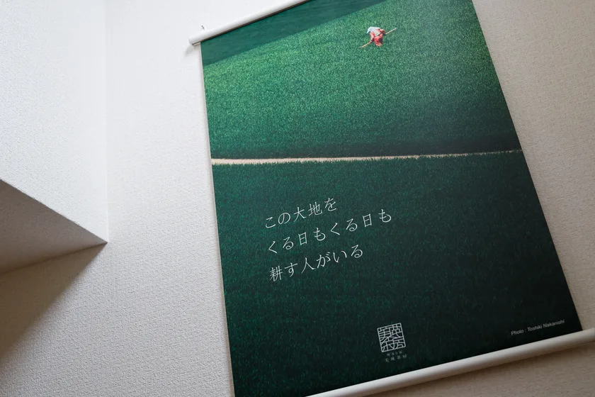 美瑛茶房 滞在空間